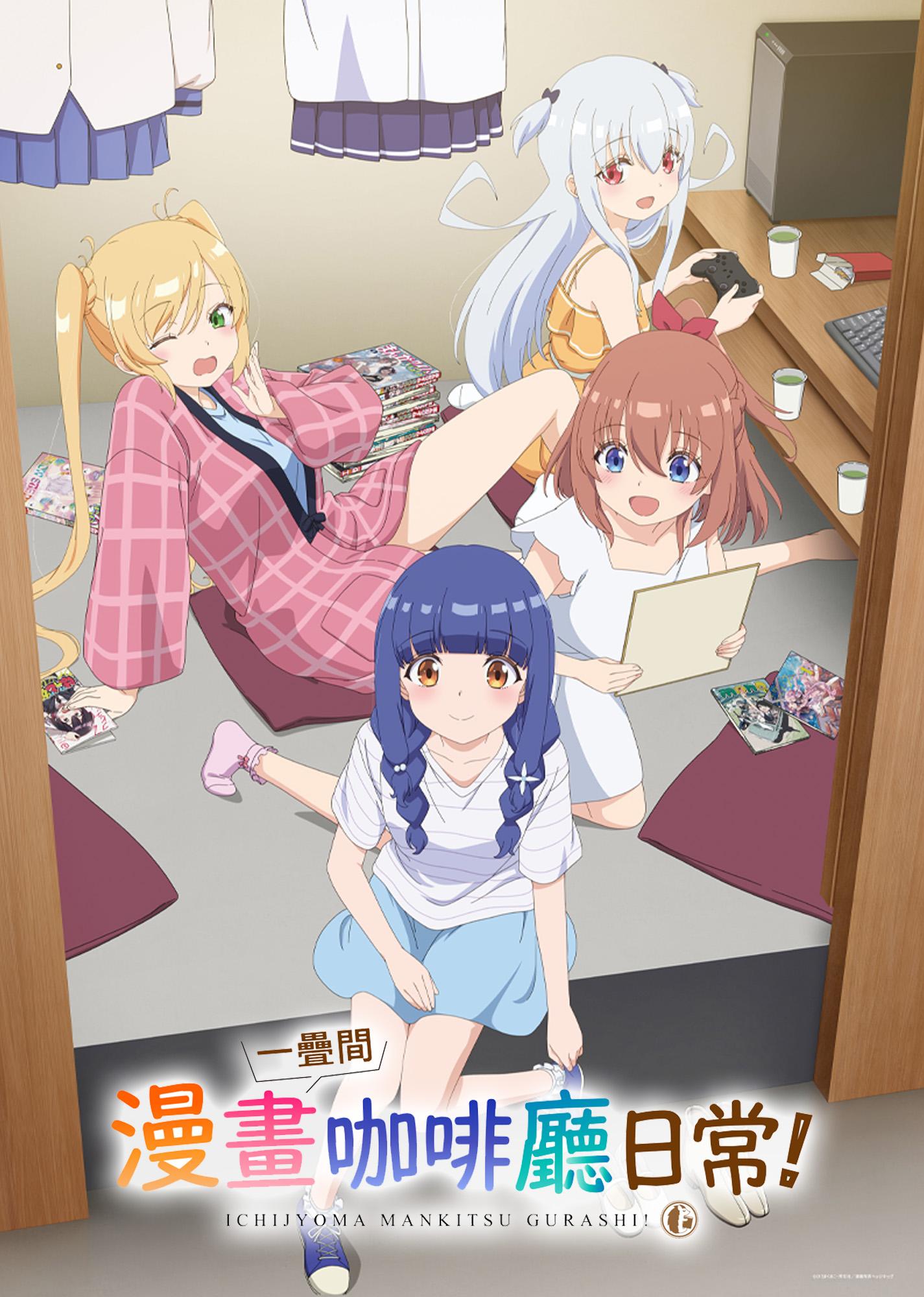 Ichijyoma Mankitsu Gurashi! - Temporada 1
