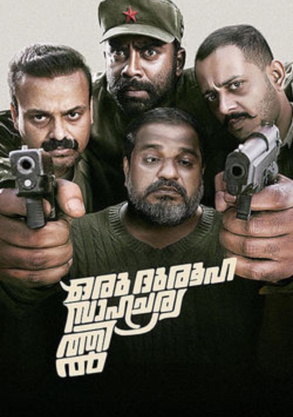 Oru Durooha Saahacharyathil