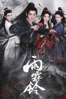 Zhan Zhao Adventures - Temporada 1