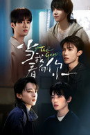 The Gaze - Temporada 1