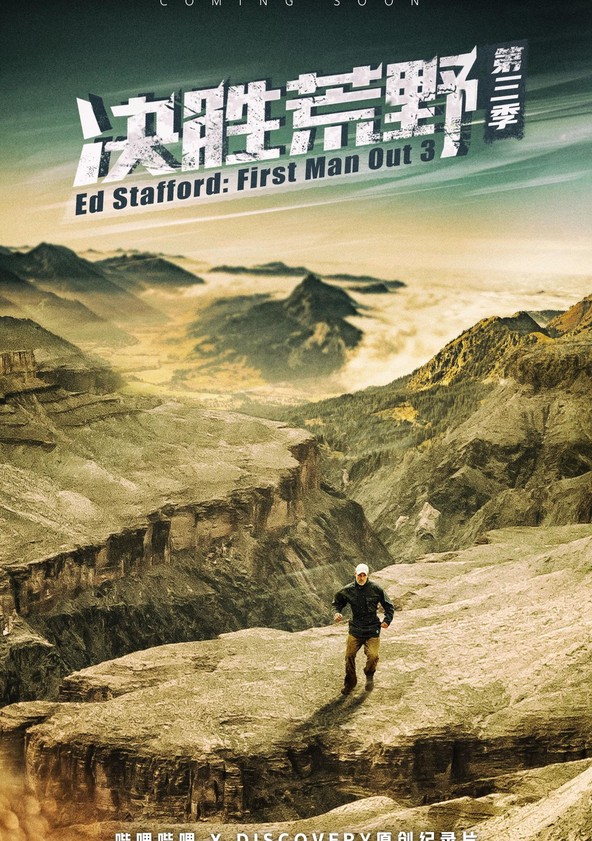 Ed Stafford: Contra Todos - Temporada 3