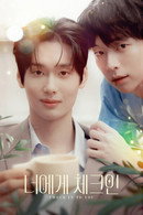 Check In to You - Temporada 1