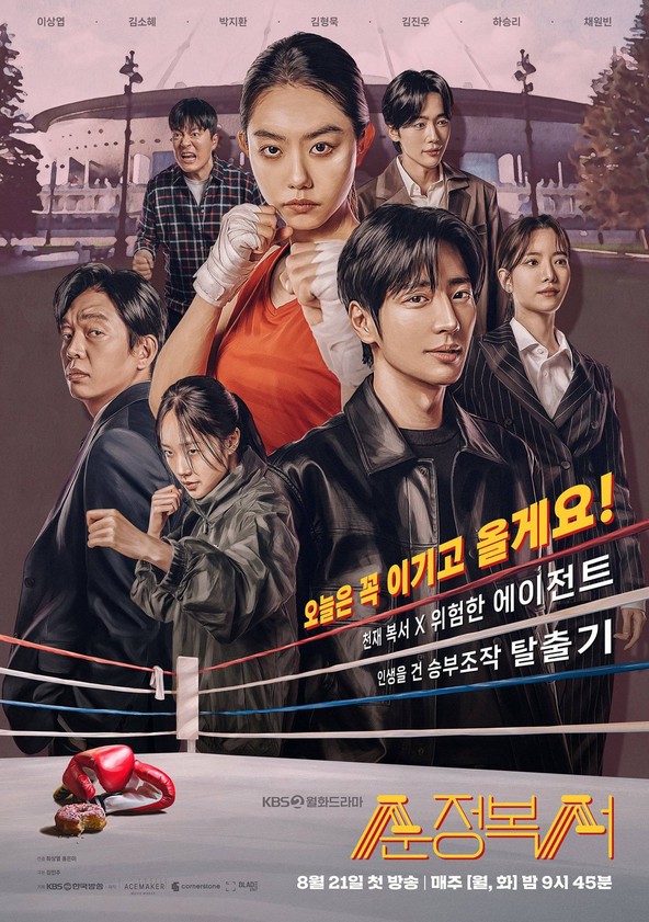 Pure Boxer - Temporada 1