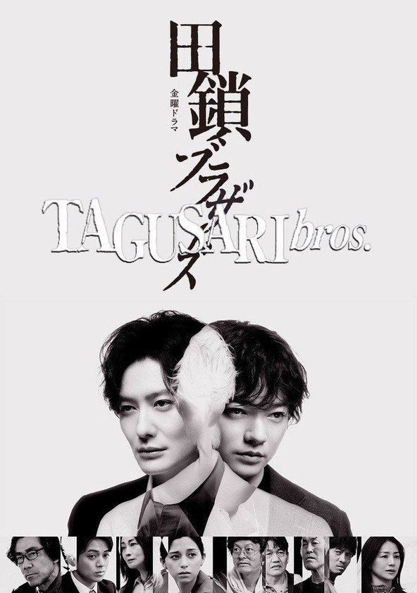 Los hermanos Tagusari - Temporada 1