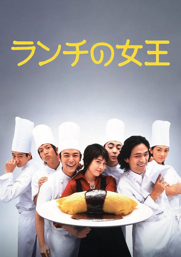 Rainha do Almoço - Temporada 1