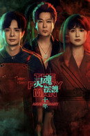 The Ferry Man 10th Anniversary - Temporada 1
