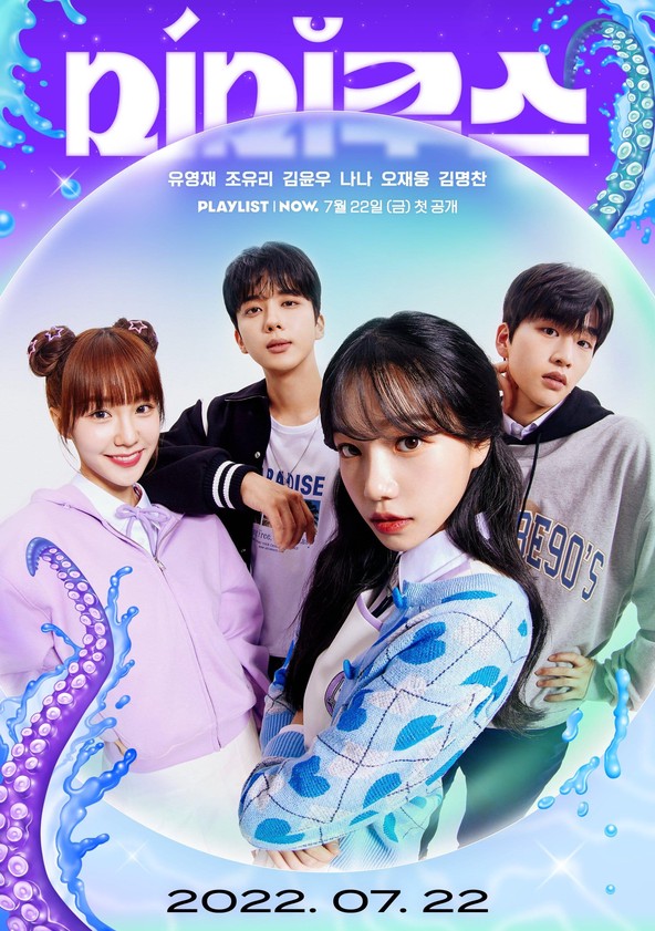Mimicus - Temporada 1