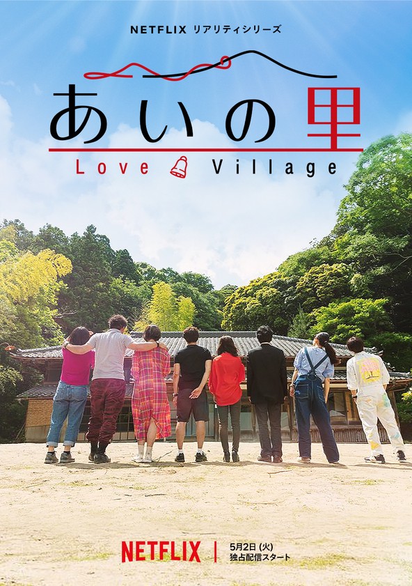 Vilarejo do Amor - Temporada 1