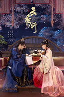 The Legend of Rosy Clouds - Temporada 1