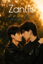 Zantiis Miss you - Temporada 1