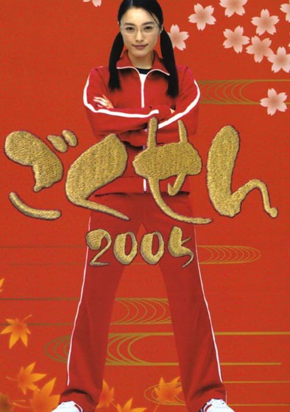 Gokusen - Temporada 2
