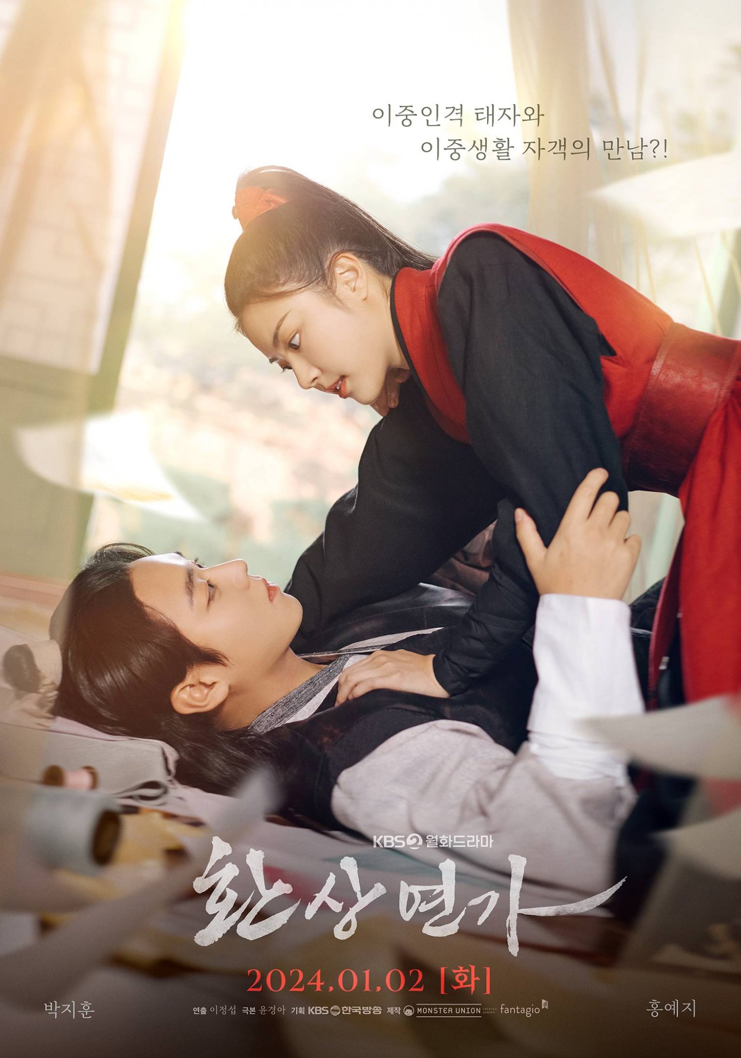 Love Song for Illusion - Temporada 1