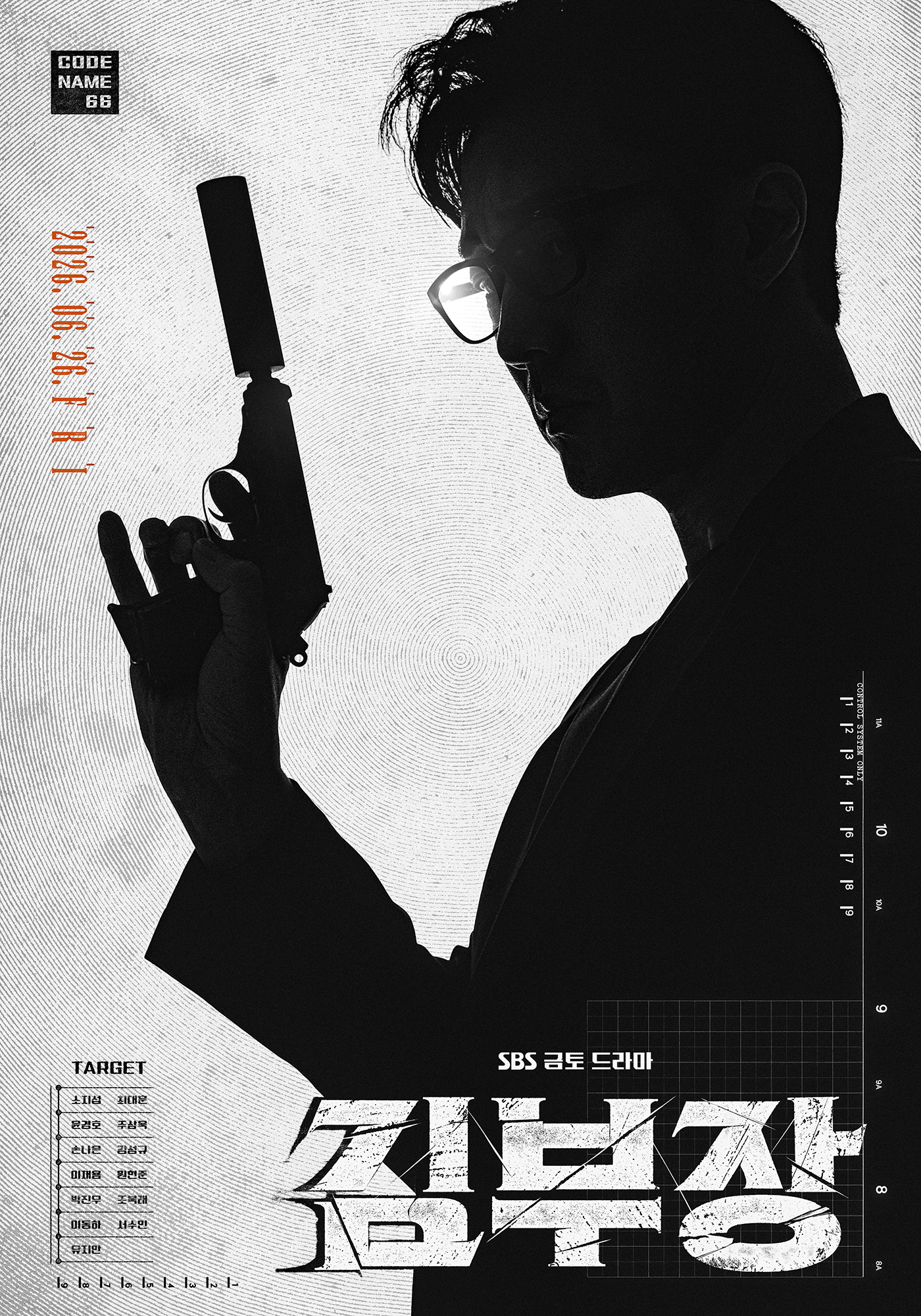 Agente Kim: Reativado - Temporada 1