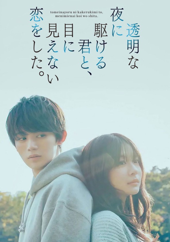 Love Unseen Beneath the Clear Night Sky - Season 1