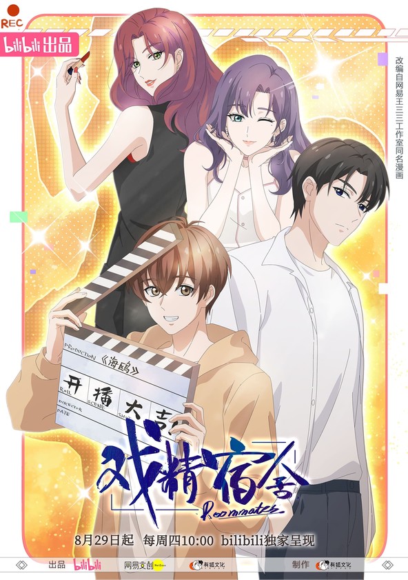 Roommates - Season 1