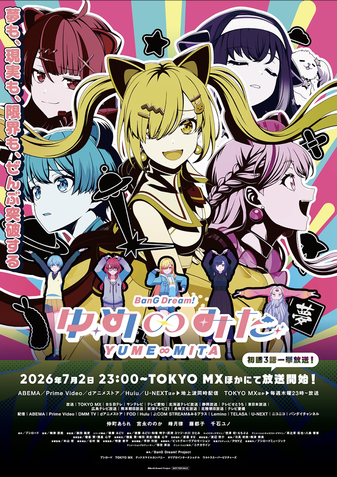 BanG Dream! YumeMita - Temporada 1