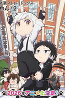 Bungo Stray Dogs Wan! - Temporada 2
