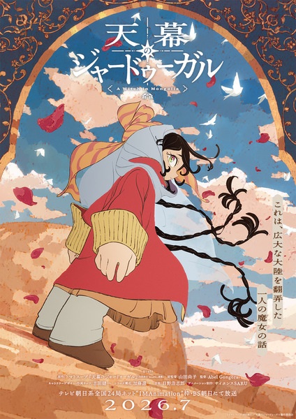 Jaadugar: A Witch in Mongolia - Temporada 1