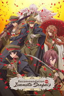 Recommendations from Iwamoto-Senpai - Temporada 1