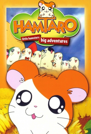 Hamtaro - Temporada 1