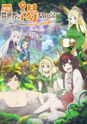 Meitou "Isekai no Yu" Kaitakuki: Around 40 Onsen Mania no Tensei Saki wa, Nonbiri Onsen Tengoku deshita - Temporada 1