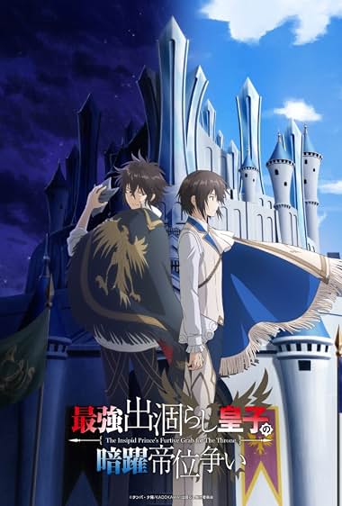 The Insipid Prince's Furtive Grab for the Throne - Temporada 1