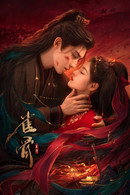 Key to the Phoenix Heart - Temporada 1