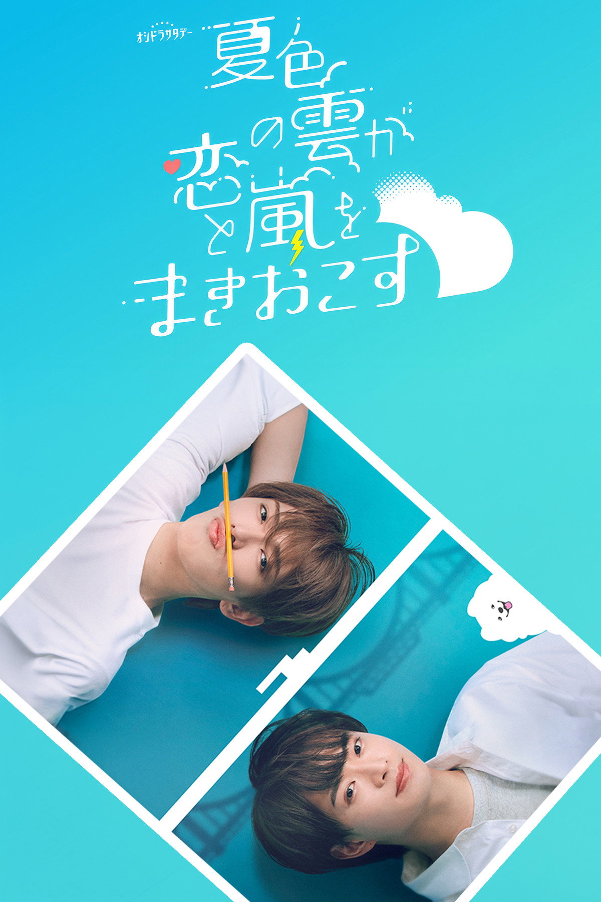 Your Summer, My Stormu - Temporada 1