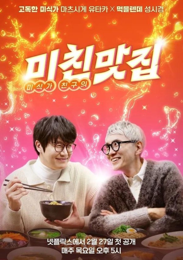 K-foodie meets J-foodie - Temporada 1