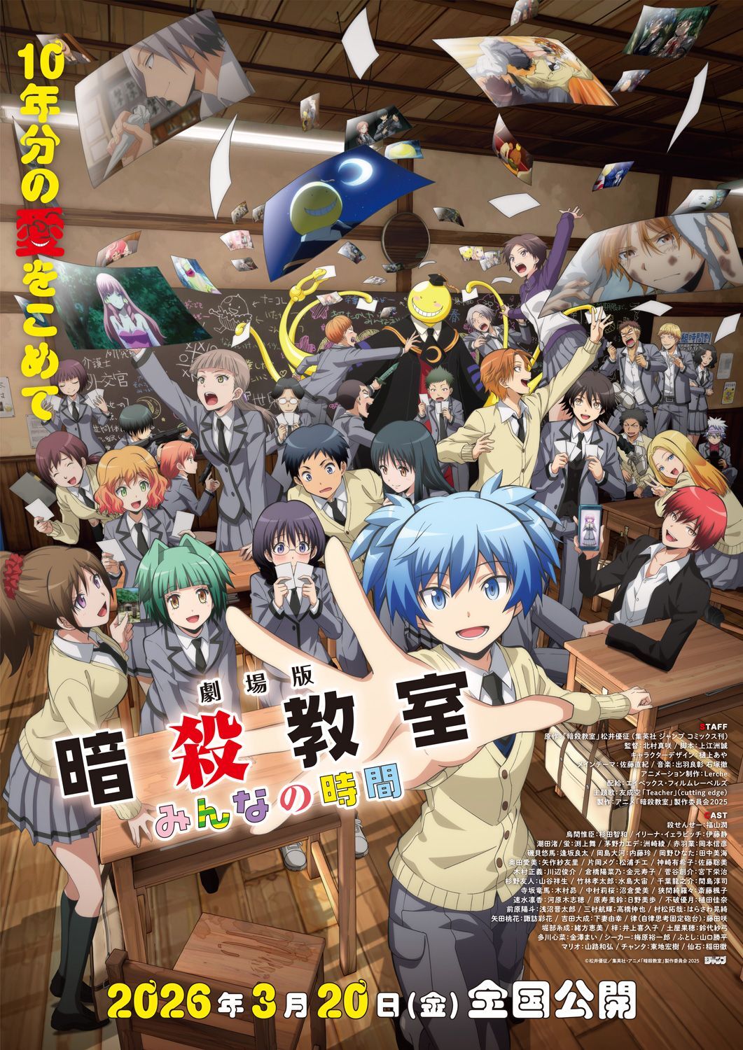 Gekijô-ban Ansatsu Kyôshitsu Minna no Jikan