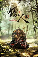 Blades of the Guardians - Temporada 2