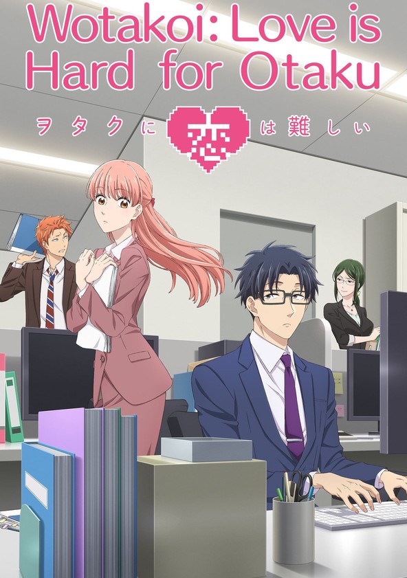 Wotaku ni Koi wa Muzukashii - Temporada 1