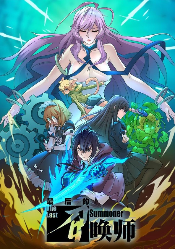Zuihou de Zhaohuan Shi - Temporada 1