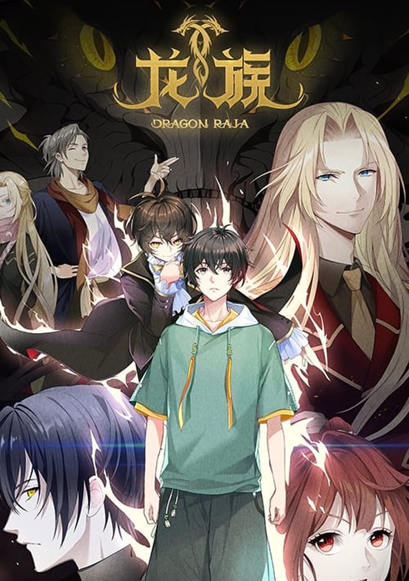 Dragon Raja -The Blazing Dawn- - Temporada 1