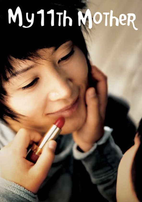 Yeolhan-beonjjae eomma