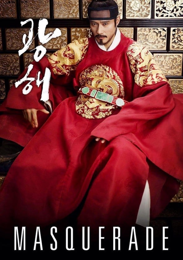 Gwang-hae, wang-i doin nam-ja