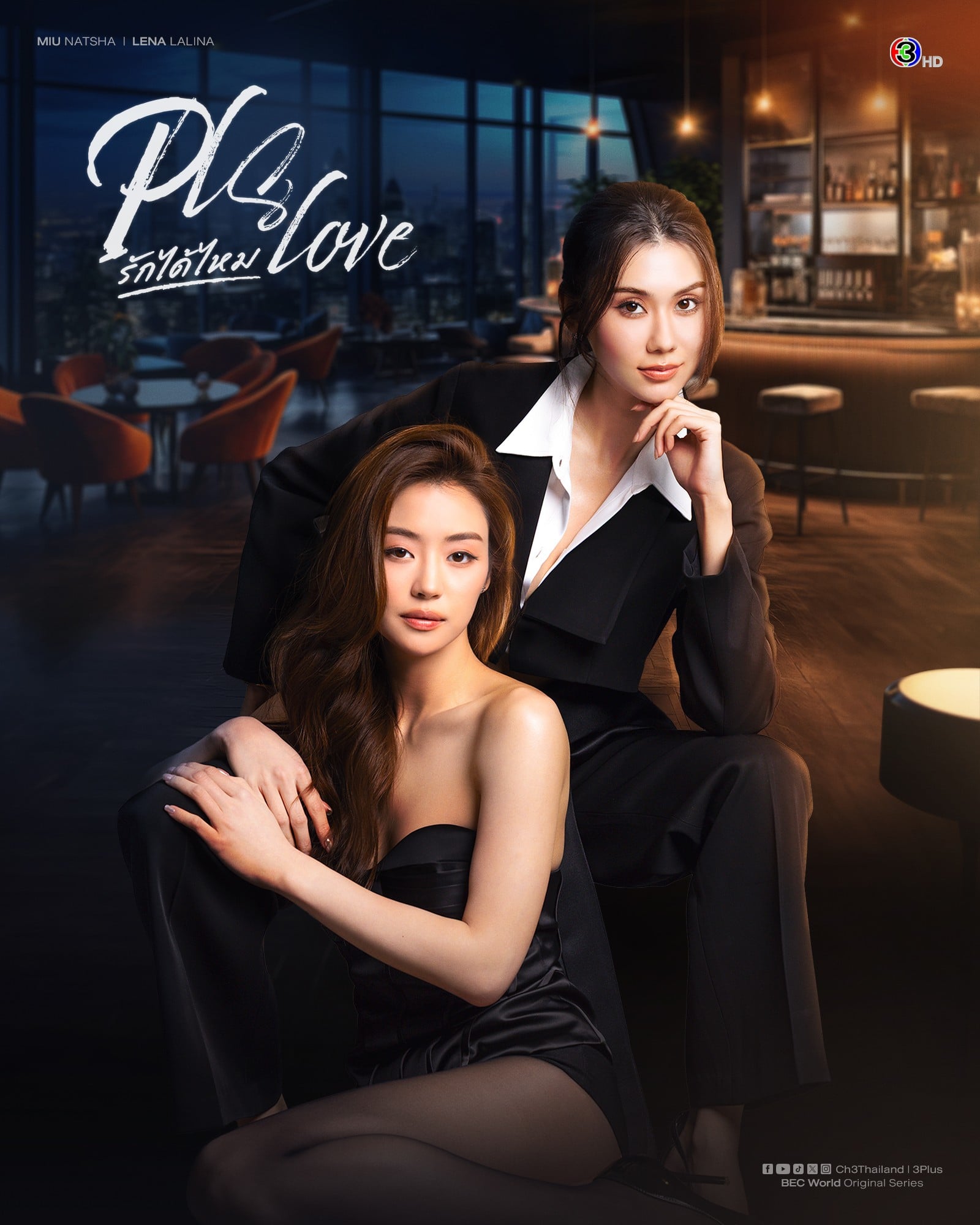Pfv Amor - Temporada 1