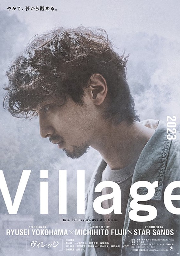 O Vilarejo