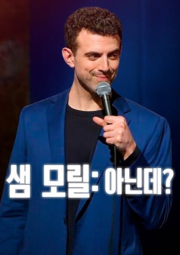 Sam Morril: Incorrect