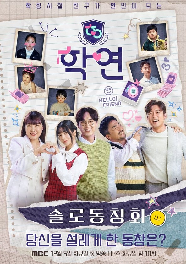 Alumni Lovers - Temporada 1