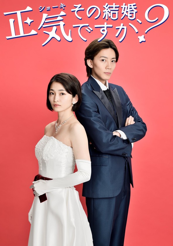 Marriage with Me? Seriously? - Temporada 1