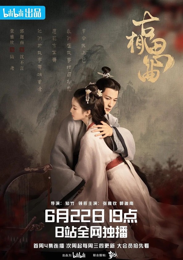 Gu xiang si qu - Temporada 1