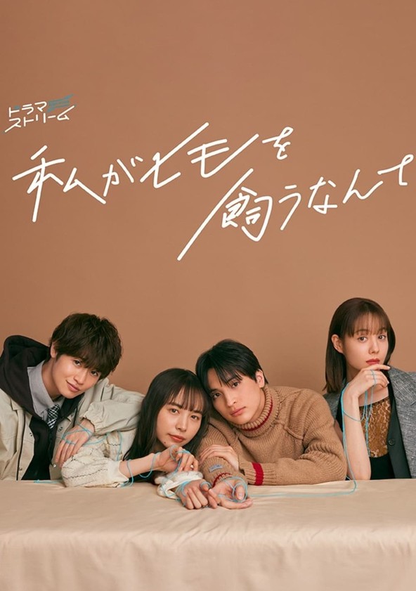 Hide from the Rain - Temporada 1