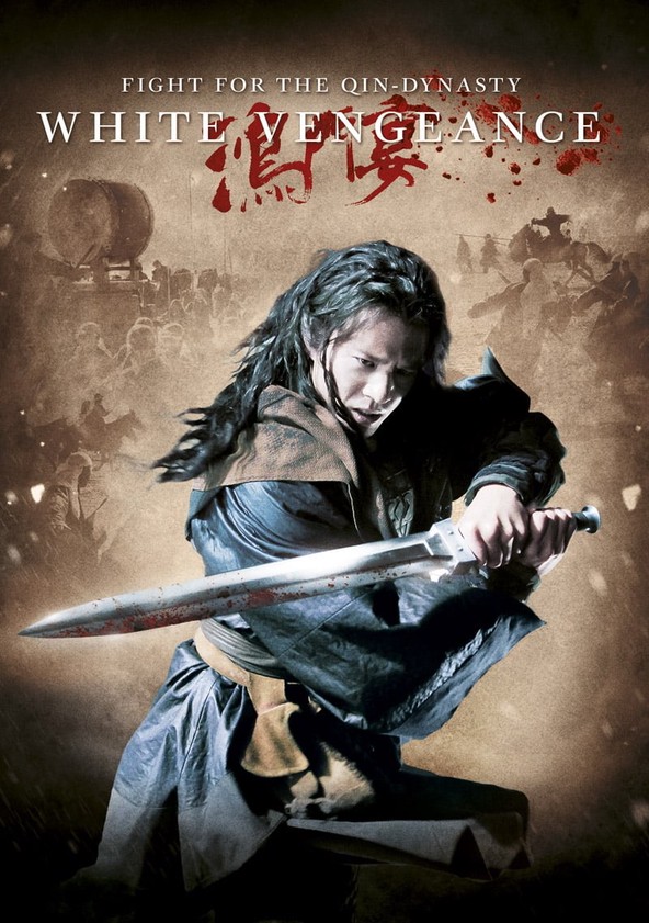 Hong men yan chuan qi