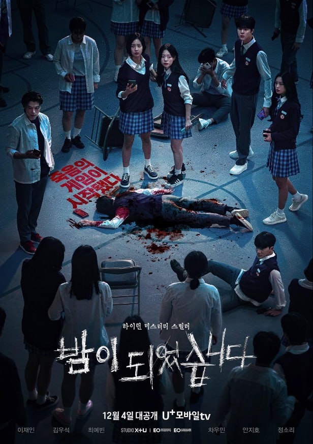 Night Has Come - Temporada 1