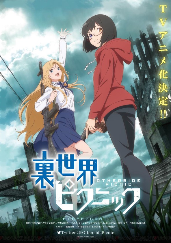 Ura Sekai Picnic - Temporada 1
