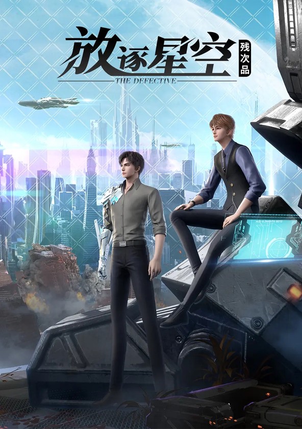 Can Ci Pin: Fangzhu Xingkong - Temporada 1