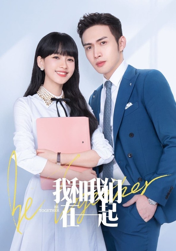 Wo he wo men zai yi qi - Temporada 1
