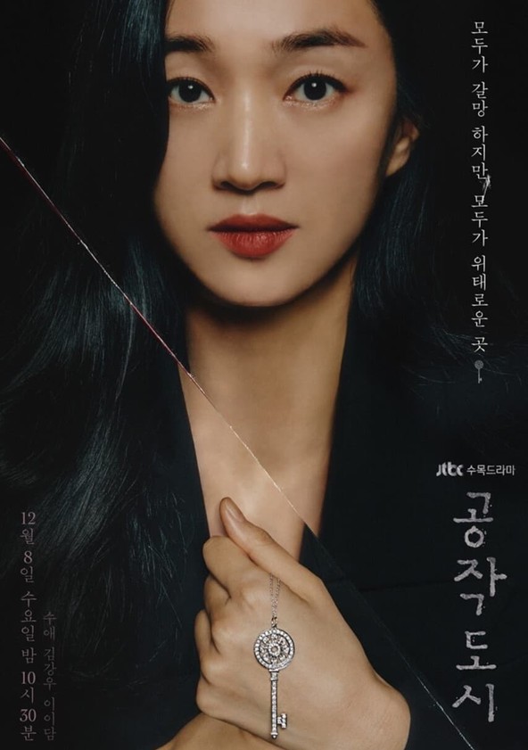Gongjakdosi - Temporada 1