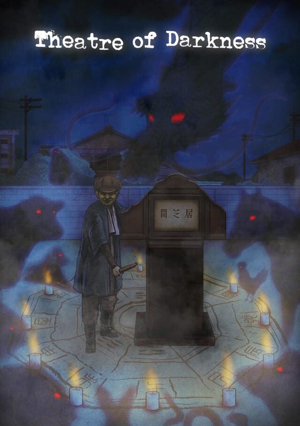 Yami shibai - Temporada 9